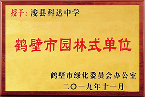 智慧教育碩果累累 科達(dá)教育佳報(bào)頻傳